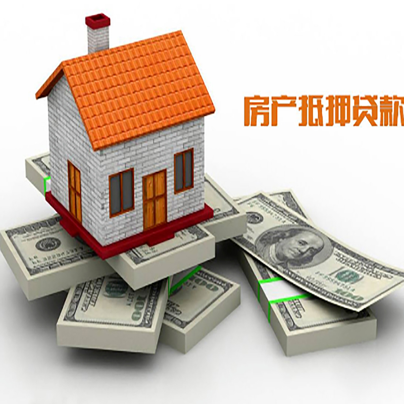 古冶房产抵押贷款年限|银行住房抵押贷款|按揭房抵押贷款