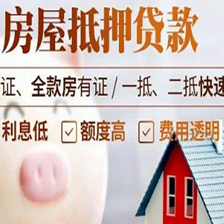 古冶房子抵押贷款有年龄限制吗?