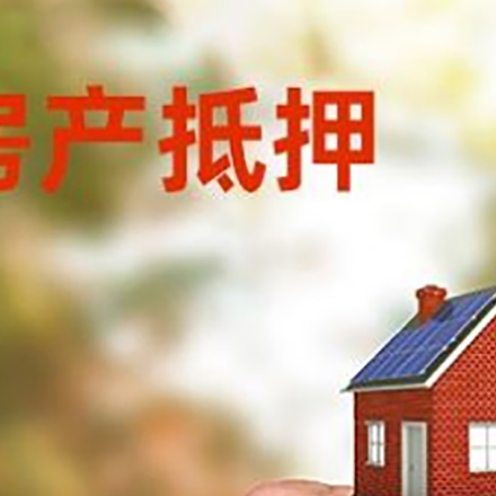 古冶房屋抵押贷款个人需要什么手续