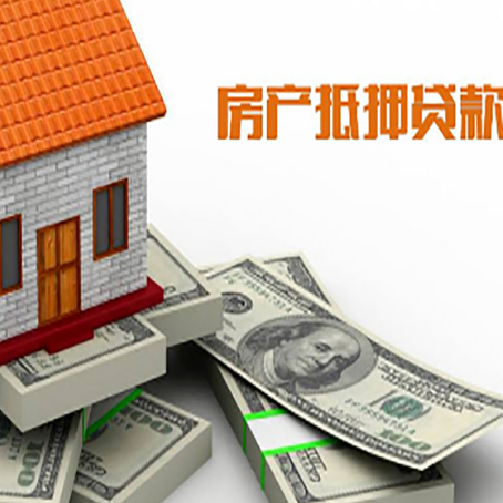古冶房屋抵押银行贷款无力偿还怎么办?