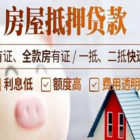 古冶房屋抵押贷款需要续贷怎么续？