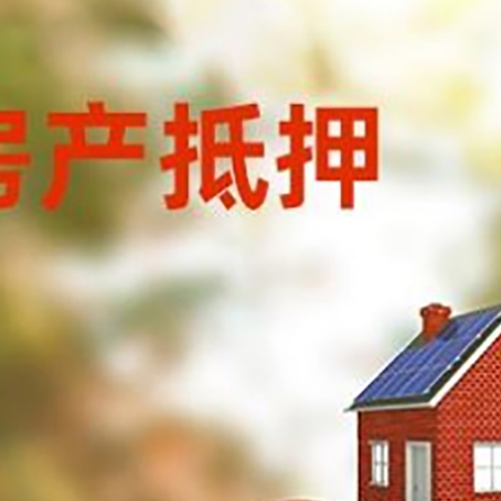 古冶汽车抵押的款时要注意什么?