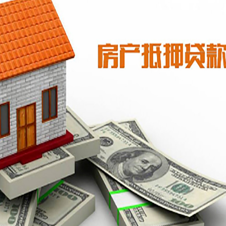 古冶房产抵押贷款需要提交哪些资料？