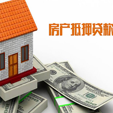 古冶房子抵押贷款怎么贷？