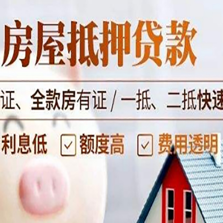 古冶房子抵押贷款利率上涨对市场的影响