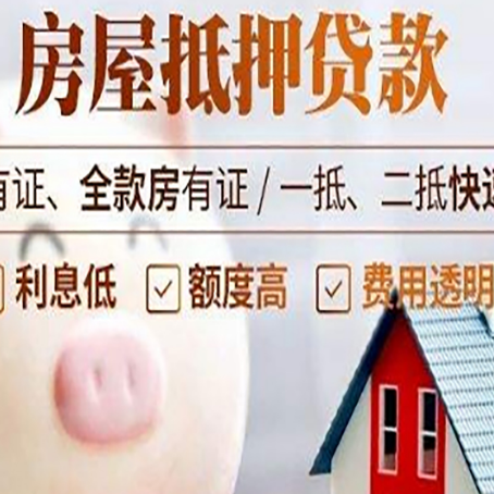 古冶贷款中介公司新渝启服实力公司
