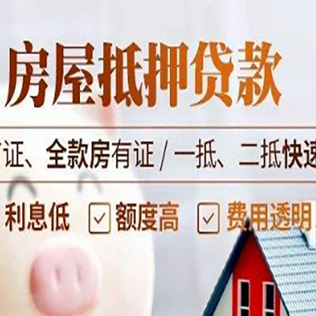 古冶房产抵押贷款哪家银行好办?