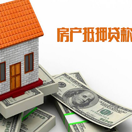 古冶房屋抵押贷款后多久银行才放款?