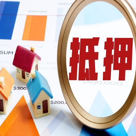 古冶房子抵押贷款还不上怎么办？